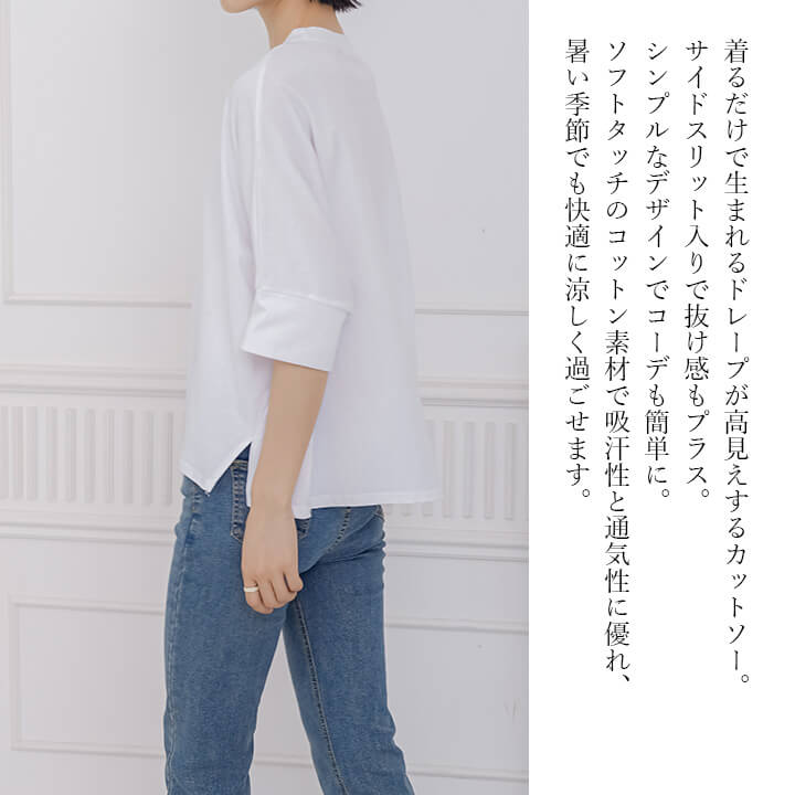 【赤字覚悟】Tシャツ 半袖 カットソー 綿100% レディース トップス カジュアル ドレープ サイドスリット 着痩せ 丸首 クルーネック 大きめ シルエット ゆったり 華奢見え シンプル ソフトタッチ ストレスフリー 無地 大人カジュアル かわいい 春 夏 リラックス etokyo-10000355 etokyo サンプル画像2