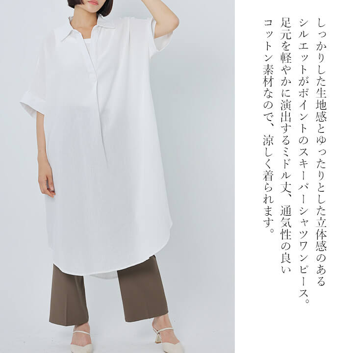 【赤字覚悟】シャツワンピース レディース 五分袖 カジュアル ワンピース ミドル丈...
