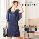 【赤字覚悟】7/1-7/11限定結婚式 ワンピース パーティードレス ミニドレス ミディアムドレス 二次会 フォーマル 披露宴 呼ばれ 演奏会 同窓会 発表会 謝恩会 卒業式 入学式【S M L XL 2XL 9色】