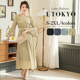 【赤字覚悟】4/19-4/30限定9960⇒4980円パーティードレス ワンピース 大きいサイズ有 結婚式 20代 30代 40代 パーティドレス ロングドレス ロング 花柄レース リボン エレガント 大人 ママ フォーマル レディース 二次会 演奏会 謝恩会 同窓会 レース コードレース レースス