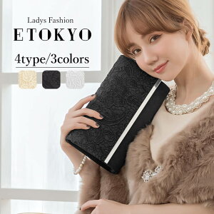 【赤字覚悟】12/04-12/11限定4980⇒2490円パーティーバッグ パーティバッグ フォーマル バッグ クラッチバッグ ハンドバッグ ショルダーバッグ 披露宴 結婚式 ドレス 演奏会 二次会 成人式 同窓会 女子会 レディース チェーン付き 3way ベージュ ブラック 黒 シルバー 銀 お安売り