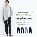 【赤字覚悟】5/01-5/15限定ジーンズ レディース デニム デニムパンツ ストレート ジーパン ゆったり 着痩せ ストレッチ スキニー 20代 30代 デニ...