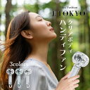 ハンディファン 携帯扇風機 冷却プレート クリアボディ カラビナ スタンド 静音 扇風機 ハンディ 使いやすい 小型扇風機 夏 充電式 かんたん 快適 卓上 吊り下げ 便利 type-c充電 コンパクト 持ち運び 手持ち 冷たい ひんやり ハンズフリー おしゃれ 長持ち ミニ扇風機 fw21