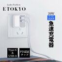 【赤字覚悟】充電器 急速 タイプC iPhone バッテリー USB 2ポート コンセント アイフォン type-c USB-A コンパクト 旅行 トラベル 海外 出張 出先 ワイド電圧 PSE認証済み TUV認証 iPhone15/15 Pro/15 Pro Max/15 Plus/14/13/12/11/X/iPad/Android
