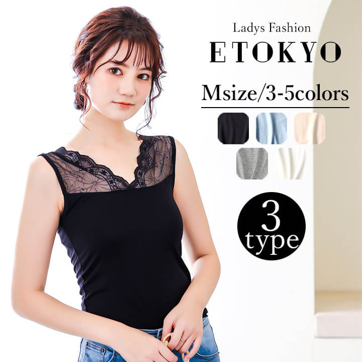 【赤字覚悟】タンクトップ レース キャミソール インナー レディーストップス 肌着 下着 シンプル 無地 タンクトップ キャミソール レース 清涼感 ストレッチ...