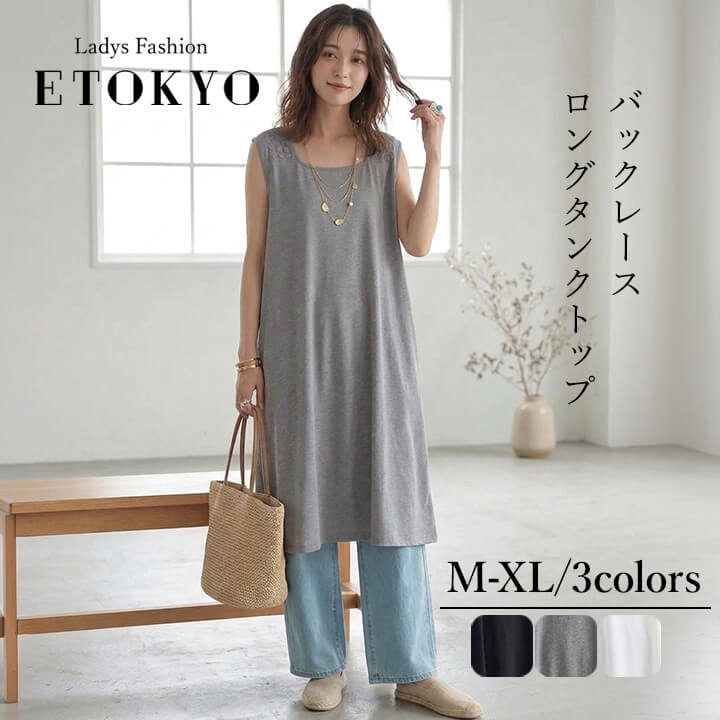 タンクトップ ロング レディース チュニック 春 夏 秋 ノースリーブ インナー Aラ...