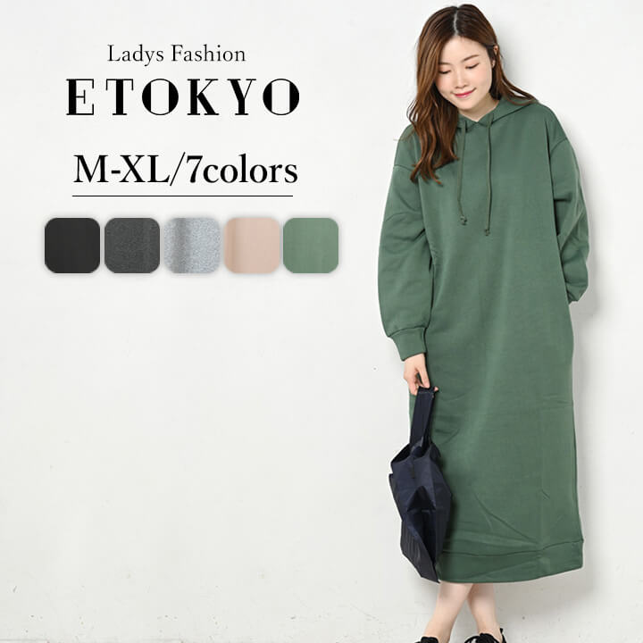 【赤字覚悟】12/15-12/19限定5980⇒2990円裏起毛あり 長袖ワンピ マキシ丈 ワンピース シームポケット オーバーマキシ フード ポケットあり 伸縮性 ドロップショルダー 長袖 無地 抜け感 無地ワンピ 大きいサイズ ゆったり リラックス 大人カジュアル シンプル 膝下 ゆるワンのサムネイル