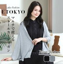 ストール 薄手 春 夏 ショール 羽織 レディース シルク感 シンプル コンパクト カジュアル コーデ ケープ 大人 カーディガン ひざ掛け ゆったり 大きいサ...