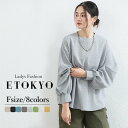 【赤字覚悟】7/21-7/31限定カットソー スウェット トップス 長袖 レディース 秋 冬 女性 きれいめ 袖あり プルオーバー カジュアル ラウンドネック Uネック ボートネック かわいい 大き目 ゆったり 春 オーバーサイズ ビッグシルエット ベーシック 大人 シンプル