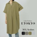 【赤字覚悟】シャツワンピース レディース 五分袖 カジュアル ワンピース ミドル丈 スキッパーシャツ 涼しい 大きめ 大きいサイズ ゆったり ゆとり シンプル ...