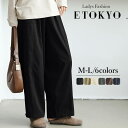 パンツ レディース チノパンツ ワイド ワイドパンツ 春 夏 ポケット ロング ゆったり かわいい ボトムス ウエスト ゴム素材 着痩せ 体型カバー 大きいサイ...