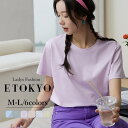 【赤字覚悟】7/11-7/20限定レディース 半袖Tシャツ トップス カットソー Tシャツ インナートップス 無地 シンプル キレイめ 細Tシャツ ナチュラル ペールカラー 大人可愛い 半袖 カジュアル 重ね着 おしゃれ ルームウェア 春 春服 夏 夏服 楽ちん リラックス ゆ