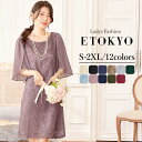 9/4-9/11限定6980⇒3490円結婚式 ワンピース パーティードレス ミニドレス ミディアムドレス 二次会 フォーマル 披露宴 呼ばれ 演奏会 同窓会 発表会 謝恩会 卒業式 入学式【S M L XL 2XL 9色】