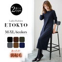 【赤字覚悟】4/19-4/30限定3960⇒1980円ワンピ 裏起毛 ミモレ丈 ゆるワンピ Tシャツ 無地 長袖 オーバーサイズ ビッグT シンプル 大きいサイズ XL 秋 冬 ワンピース あったか 抜け感 こなれ感 トレンド 細見え 二の腕