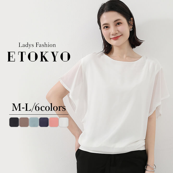 期間限定2980⇒1490円ブラウス シフォンブラウス シースルー レディース カジュアル 大人カジュアル かわいい スタイリッシュ ゆったり トップス きれい...