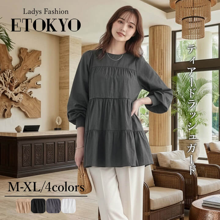 乐天商城 - ラッシュガード 水着 UVカット 日焼け対策 レディース 紫外線対策 洋服見え 夏 春 秋 スイムウェア チュニック ティアード 体型カバー 水陸両用 トップス ペプラム 涼しい 可愛い 長袖 ボリューム袖 普段着 水着 ビーチ 海 アウトドア リゾート 映え 散歩 無地 yc1311