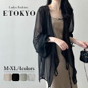 【半額クーポンセール】5/15-5/25限定3960⇒1980円カーディガン レディース 春 夏 トップス アウター シフォンカーディガン ロングカーディガン ...