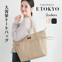 【赤字覚悟】7/1-7/11限定トートバッグ レディース トート バッグ ナイロンバッグ カバン エコバッグ 大きめ 大容量 ショルダーバッグ 手提げバッグ 収...