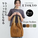 【赤字覚悟】7/11-7/20限定トートバッグ レディース トート リュック バッグ 巾着 ファスナー A4 通勤 ナイロンバッグ カバン エコバッグ 大きめ 大容量 ブラック 黒 ブラウン 茶 グレー 灰 グリーン 緑 巾着袋 バック トートバック ナイロンバック エコバック ランチバッグ