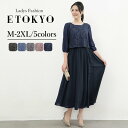【赤字覚悟】ドレス 結婚式 パーティードレス ワンピース ロングドレス シフォン シフォンロング ロングスカート セットアップ風 大きいサイズ有 20代 30代 40代 パーティドレス オケージョンドレス ミディアム ミディアムドレス ロング丈 エレガ