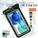 【赤字覚悟】7/1-7/11限定スマホ防水ケース スマホケース 防塵 防寒 対傷 耐圧 アウトドア 海 釣り 潜水 海岸 砂浜 ぬれない プール スマホ 防水ケース ストラップ付 F ブラック 黒 ブルーグレー 青 紺 灰 グリーン 緑 ミントグリーン 黄緑 薄緑 ピンク 桃 ホワ