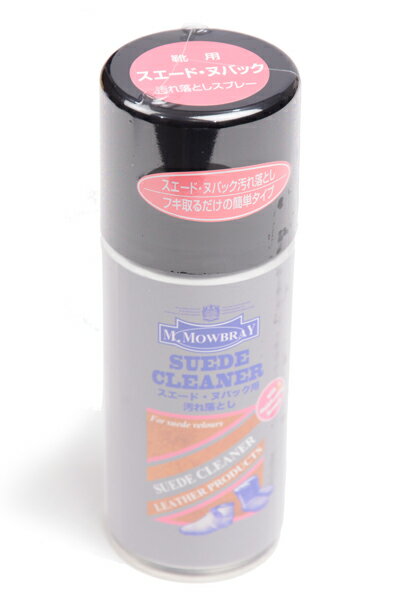 M.モゥブレィ スエード クリーナー スエード・ヌバックの汚れ落とし スプレー式 簡易タイプ スチール容器 無色
