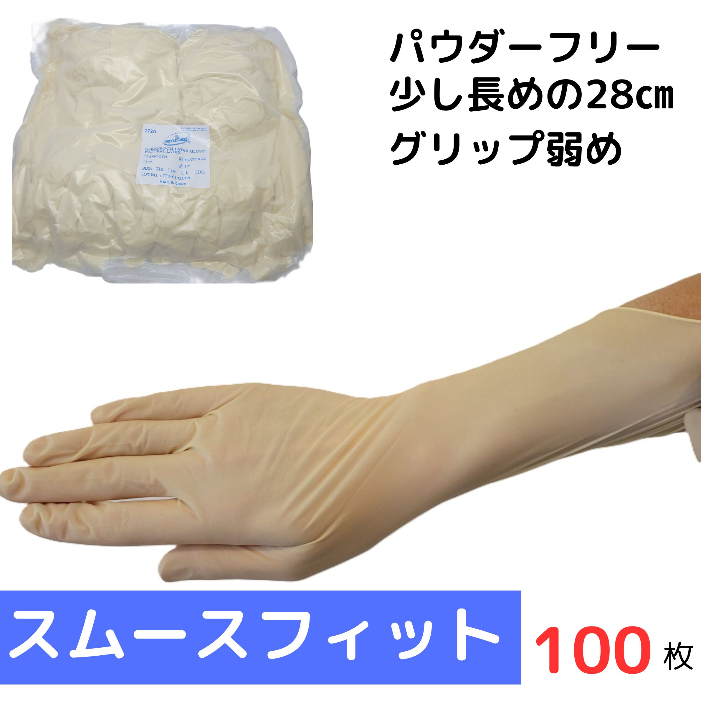Rakuten - ラテックス手袋 ロングタイプ 使い捨て　2重包装品　クリーン作業　スムース　研究室　歯科医　清掃　使い捨て手袋 ロング ラテックス　パウダーフリー