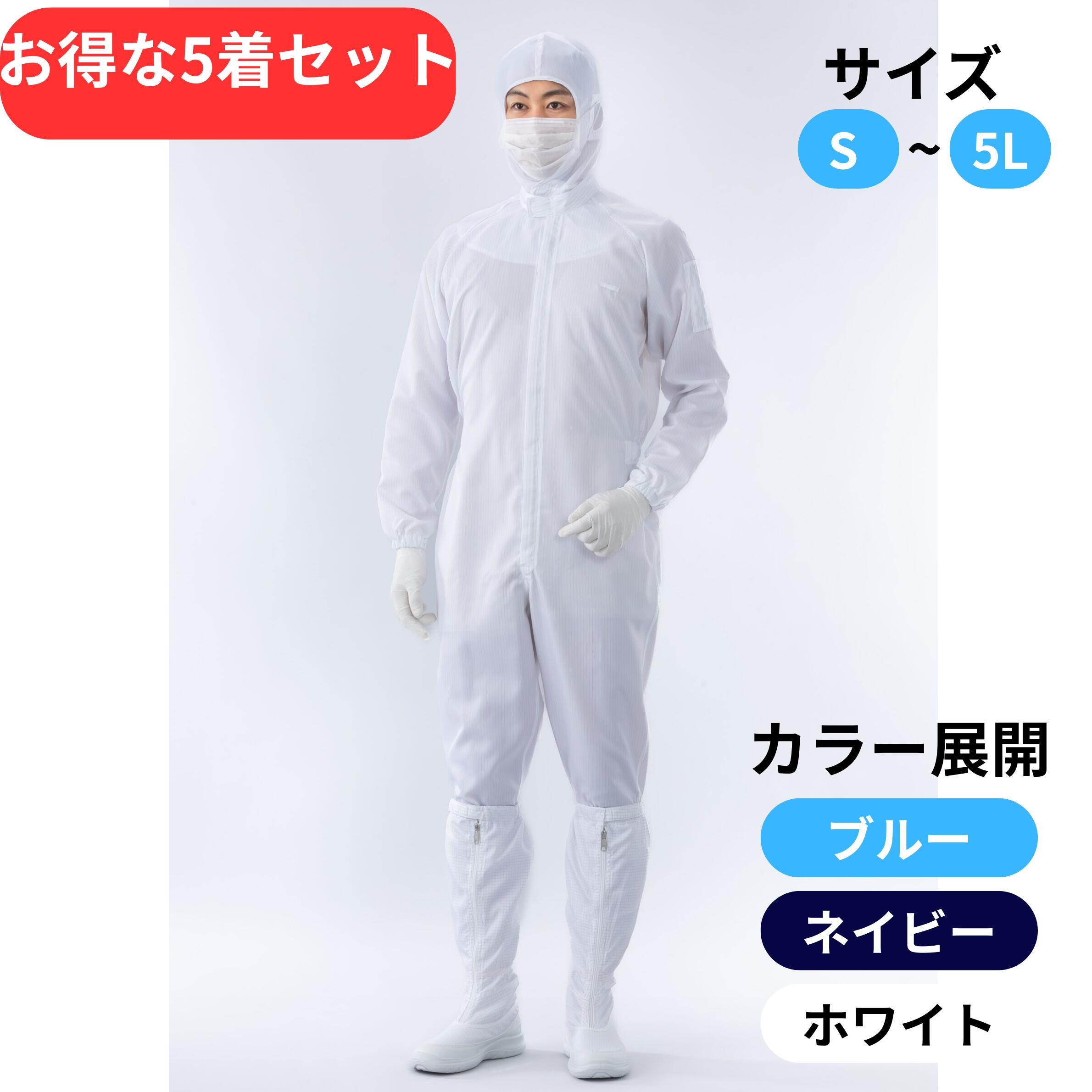 商品情報|最もオーソドックスなタイプのクリーンスーツで、メーカー定番品として長く実績のある商品です。メーカー名：ガードナー品番：CJ1032カラー：ホワイト（品番CJ1032-1) ブルー（品番CJ1032-2） ネイビー（品番CJ1032-6）商品名：センターファスナークリーンスーツ男女兼用タイプ推奨グレード：クラス100~1000（ISO5~ISO6）■ ネームタッグ止め付き■ ペン差し付き(上下通し)■ ウエストゴム仕様(アジャスター付き)■ 裾ゴム仕様導電性繊維ベルトロンを使用し、性能を確保すると同時に経済性をも追及。低発塵性、高耐久性、低コストを実現した素材です。取り寄せ、もしくはメーカー直送品です。ご注文確認後、通常翌日出荷となります（土日祝日除く）。最短ご希望の場合は到着指定日を入力せず、ご注文ください。【現場・法人様応援】まとめ買い特別価格 単品で5着買うより 1,000円お得！ 単品通常価格：5,500円 × 5着 ＝ 27,500円 5着まとめ買い特価：26,500円（税込） ＼ 1着あたり約5,225円 ＋ 全国送料無料 ／ ※洗い替え用や、チーム・現場での一括導入にぜひご利用ください。