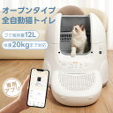 自動式猫トイレ