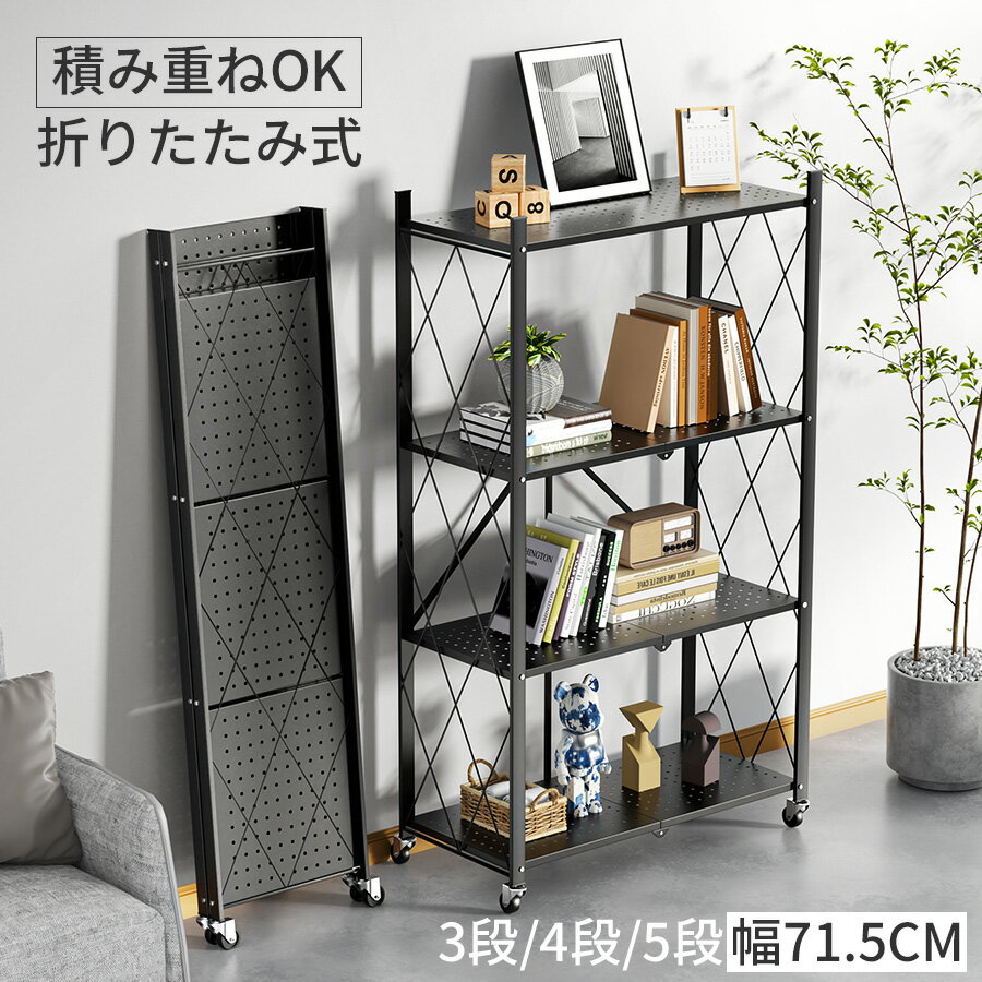 楽天市場】折りたたみ シェルフの通販 楽天市場】折りたたみ シェルフの通販