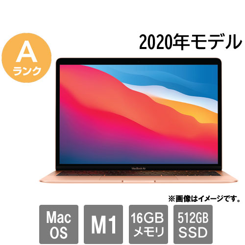 ★中古パソコン・Aランク★FVFFD17JQ6M1 [MacBook Air 10.1(M1 16GB SSD512GB 13.3 MacOS)]
