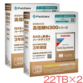 東芝(HDD) N302A22-HDWG62CUZSVA [22TB 2個セット NAS向けHDD N300 3.5