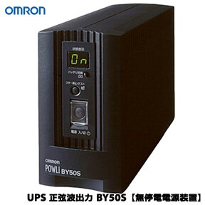 OMRON(オムロン)/UPS BY50S 正弦波出力 【無停電電源装置】