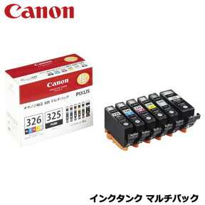 Canon(キヤノン)/BCI-326+325/6MP マルチパック [インクタンク 4713B002]純正品