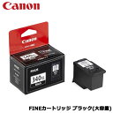 Canon キヤノン FINEカートリッジ BC-340XL ブラック 大容量 純正品