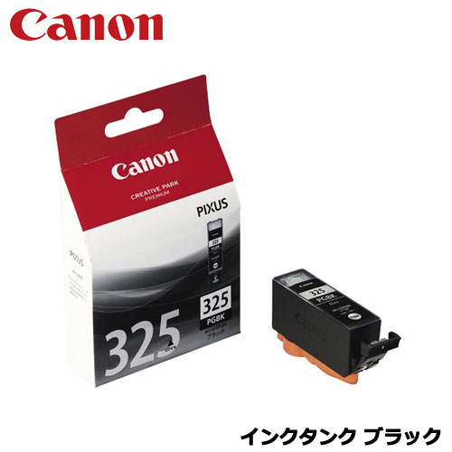 Canon(キヤノン)/BCI-325PGBK ブラック インクタンク 4528B001 純正品