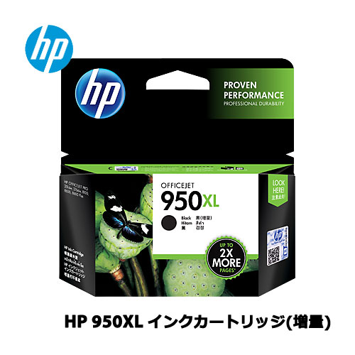 HP CN045AA HP 950XL インクカートリッジ 黒(増量)