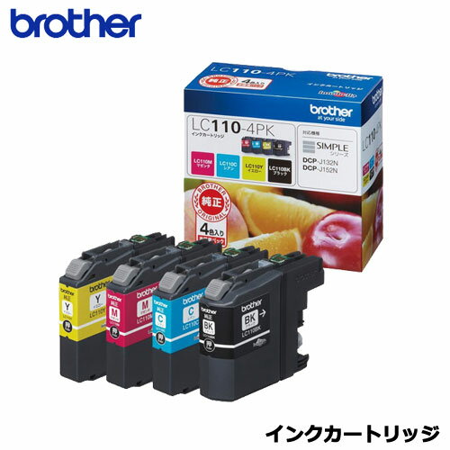 Rakuten - ブラザー LC110-4PK [インクカートリッジ お徳用4色パック]【純正品】