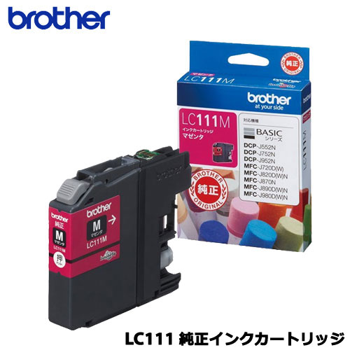Rakuten - ブラザー LC111M [インクカートリッジ （マゼンタ）]【純正品】