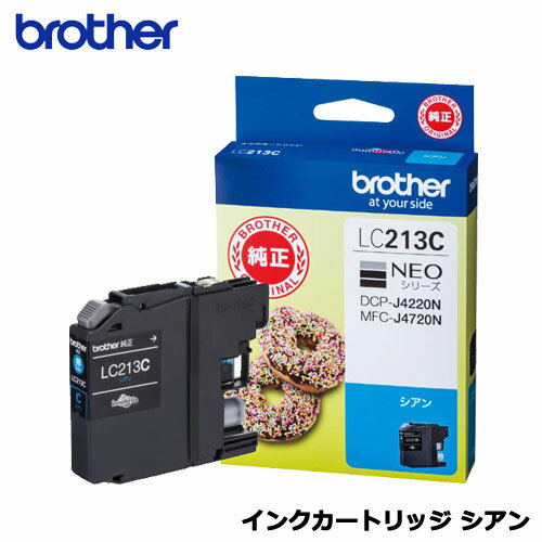 Rakuten - ブラザー LC213C [インクカートリッジ （シアン）]【純正品】