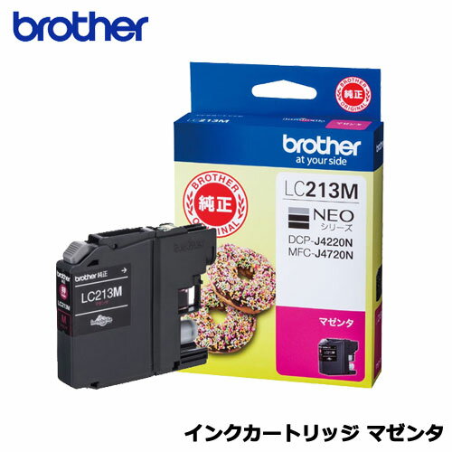Rakuten - ブラザー LC213M [インクカートリッジ （マゼンタ）]【純正品】