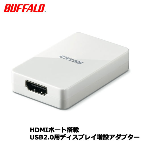 バッファロー　GX-HDMI/U2 [HDMIポート搭載 USB2.0用ディスプレイ増設アダプター]
