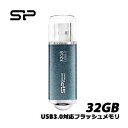 シリコンパワー　SP032GBUF3M01V1B [USB3.0フラッシュメモリ 32GB Marvel M01 アイシーブルー] その1