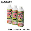 エレコム　AD-ECOMT [ダストブロワーECO(エアダスター)/350ml×3本]