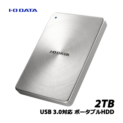 IODATA(アイオーデータ)/HDPX-UTA2.0S [USB 3.0対応 ポータブルHDD「カクうす」2.0TB 銀]