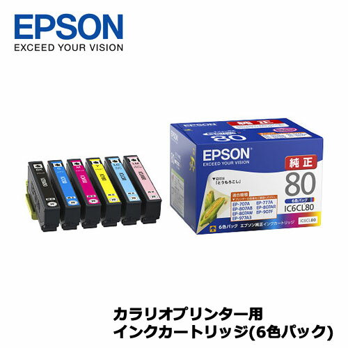 エプソン IC6CL80 カラリオプリンター用 インクカートリッジ(6色パック)