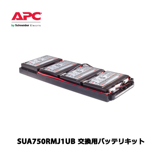 APC　RBC34L [SUA750RMJ1UB 交換用バッテリキット]