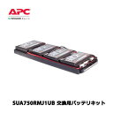 APC　RBC34L [SUA750RMJ1UB 交換用バッテリキット]