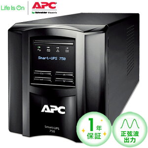 APC　Smart-UPS 750 LCD 100V SMT750J E [1年保証モデル]【無停電電源装置】