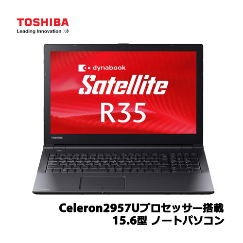 【送料無料】東芝　PR35MNAD483ADA1 [dynabook Satellite R35/M：Celeron 2957U/4G/500G_HDD/Smulti/Win8.1/Office無]